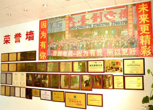 鑫臺創榮譽墻